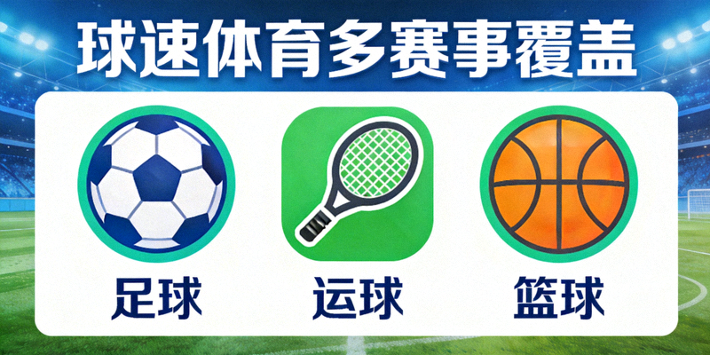 UG环球多赛事覆盖 - 足球篮球等多项体育赛事图标